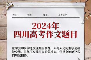 记者：艾克森赛季结束后直接回巴西休假，对无缘亚洲杯有思想准备